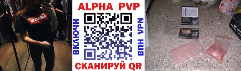 Alfa_PVP крисы CK  Елабуга 