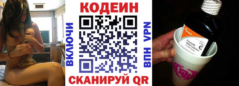 наркота  Елабуга  Кодеиновый сироп Lean напиток Lean (лин) 