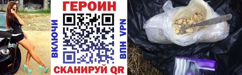 ГЕРОИН Heroin  цены наркотик  Елабуга 
