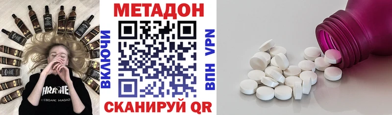 МЕТАДОН VHQ Елабуга
