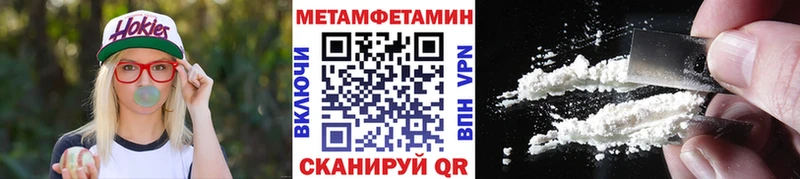 Метамфетамин Methamphetamine  hydra маркетплейс  Елабуга 